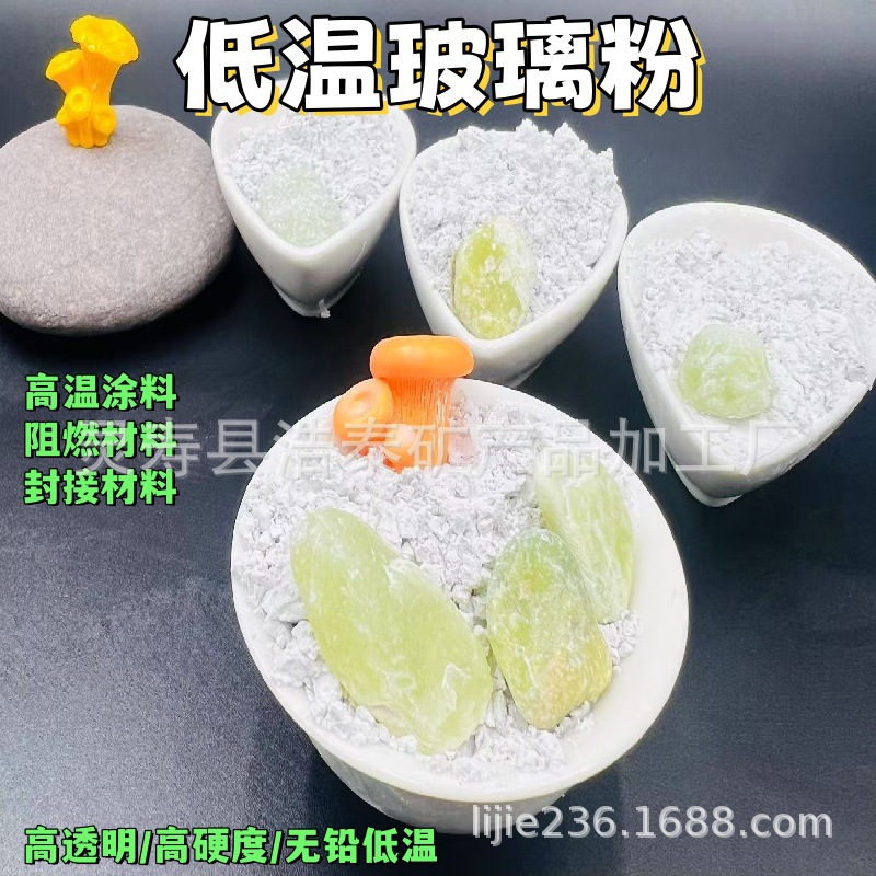 玻璃粉厂家烧制玻璃珠用玻璃粉200目玻璃粉