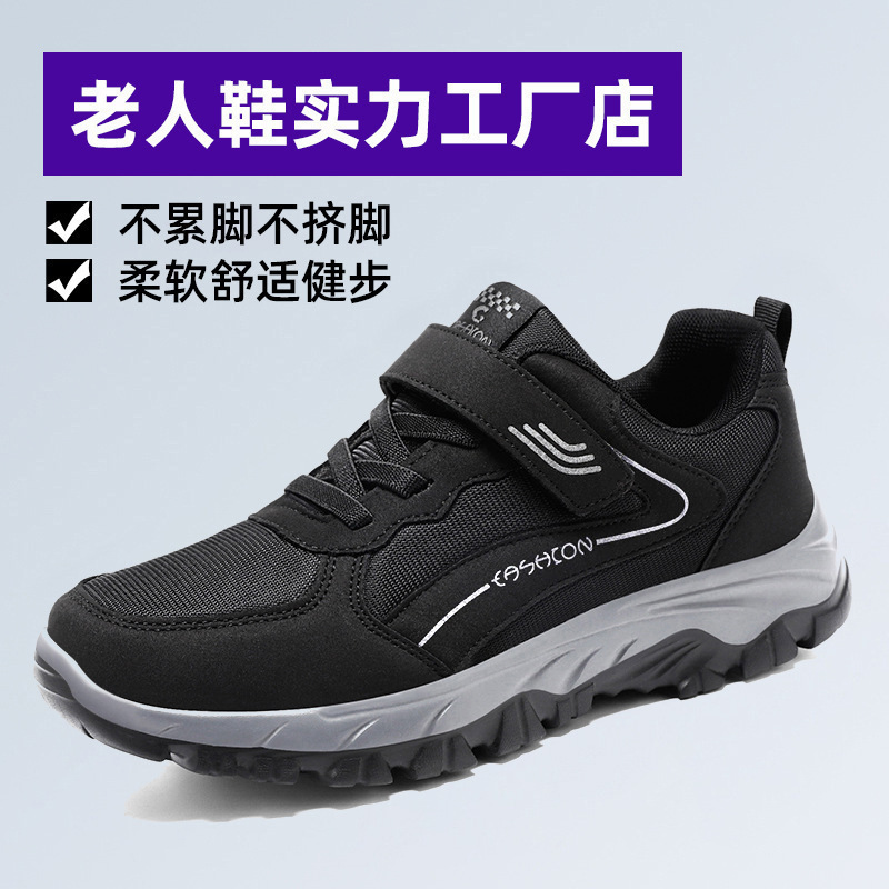 Middle-Aged and Elderly Sports Shoes 2026 Summer New Casual Men's and Women's Couple Models Factory Direct Sales Velcro Walking Shoes