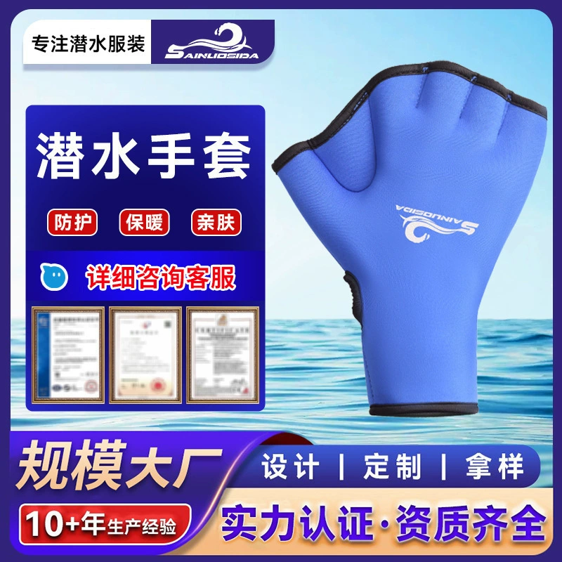 Тонкие нескользящие перчатки Перчатки для подводного плавания