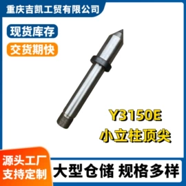 其他机床附件;顶尖、顶针;其他传动件