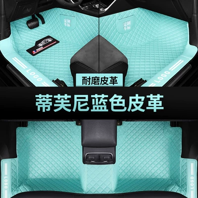 Car-specific Fully Surrounded Floor Mats — Ayaqaltılar (Kovriklər) - threshold-coverage-tiffany-blue-single-layer