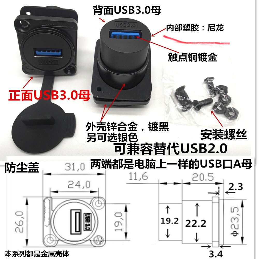 DUSB2.0 USB3.0̶ĸ USBźӳʽ