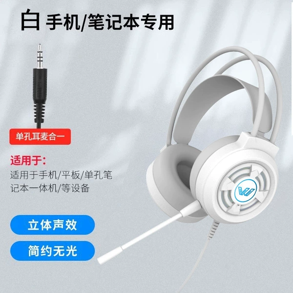Fog white-H08 light-free/single round hole interface/for mobile phone notebook