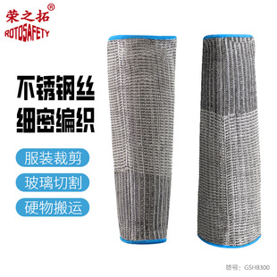 Rongzhituo Steel Wire Anti-Cut Arm Guard Glass Factory Anti-Cut Wrist Guard for Slaughtering Fish, Wear-Resistant and Thickened Labor Protection Gear