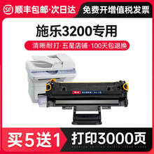 才进【顺丰】适用富士施乐3200硒鼓3200MFP 3200B 113R00730打印