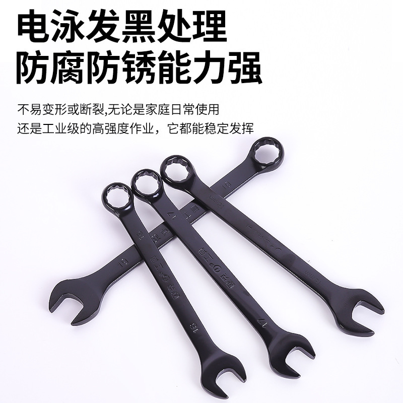 Daimei Daitou 卸売家庭用修理兼用レンチ梅花セット機械ハードウェアツール電気泳動オープンエンドレンチ|undefined