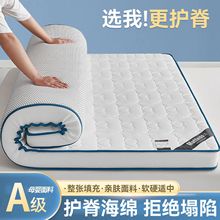 A类记忆棉高密度床垫1.5*2米学生宿舍单人褥子家用加厚卧室软垫