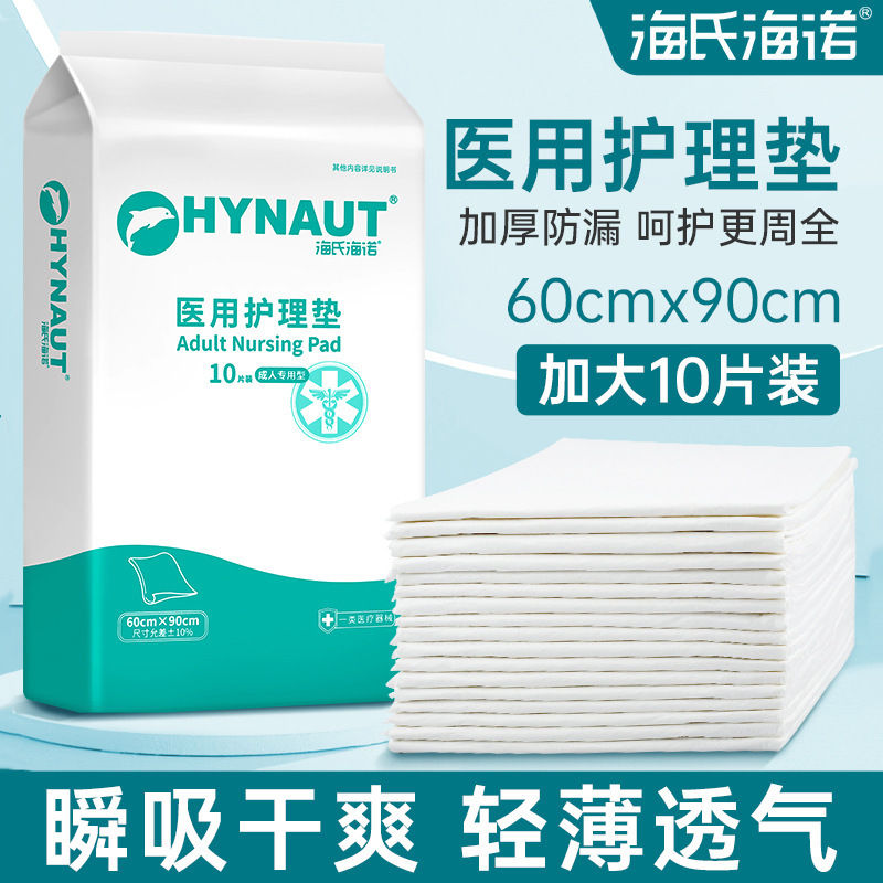 Hirschspheno Medical Nursing Mat Disposable Mattress Puerperal Mat Puerperal Puerperal Adult Dialysis Mat Elderly