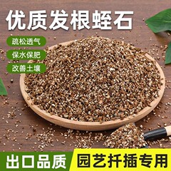改良された苗植え用のミラクルファームを混合した土壌とミラクルファームを保温・断熱するための孵化用の白い膨張ミラクルファーム