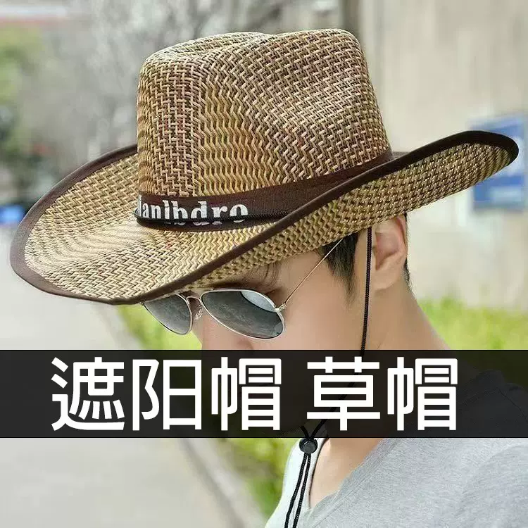 遮阳帽草帽男士防晒帽时尚户外帽钓鱼帽防风帽百搭帽子现货批发