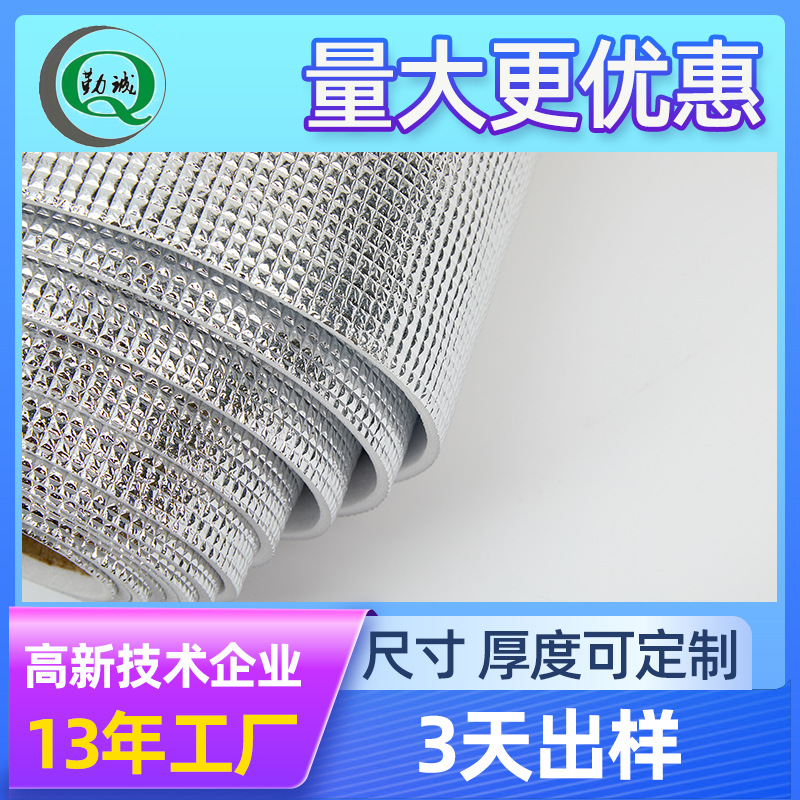 厂家供应箱包冰包保温内衬方格铝膜珍珠棉铝箔复合珍珠棉隔热材料