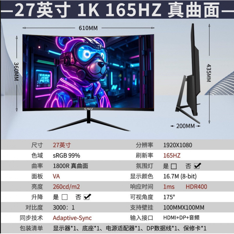 블랙 27inch 곡면 1K165HZ(게임 권장) - 공식 표준