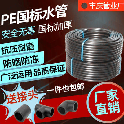 Water pipe Melt Plastic pipe wholesale 3 points 4 points 6 Pipe life water a drain