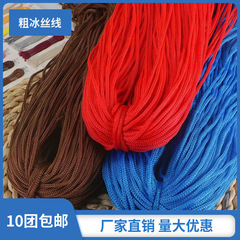Lightweight coarse ice yarn braided material hat hook loop needle thread upgraded hollow thread braided hat silk-like yarn