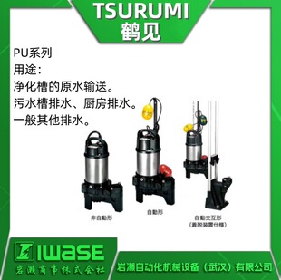 TSURUMI�QҊ 40PUW2.25��ˮʽ��ˮ�� ���D�ٜu���~݆ �Uˮ̎��