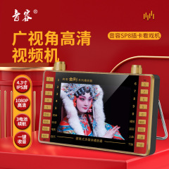 音容SP8ハイビジョン観劇機4.3インチビデオプレーヤーの超長拡声器で放送します。
