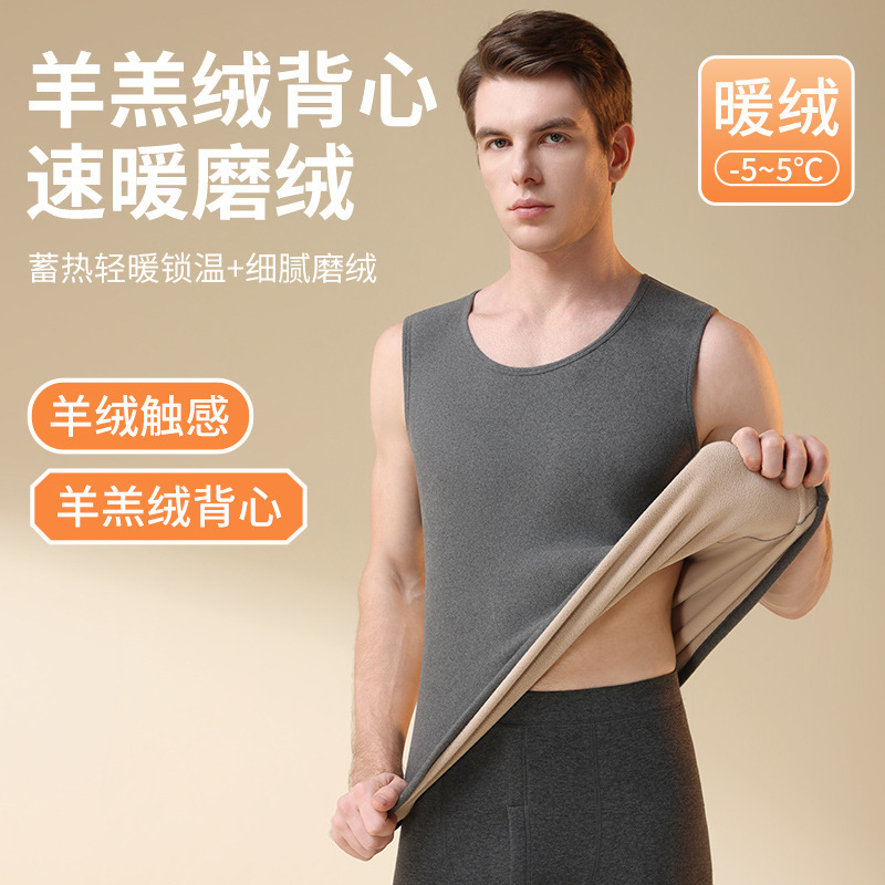 Men's Thermal Vest Autumn and Winter Pure Color Slim Fit Fleece-Lined Extra Thick Cashmere Winter Round Neck Bottoming Polar Fleece Vest