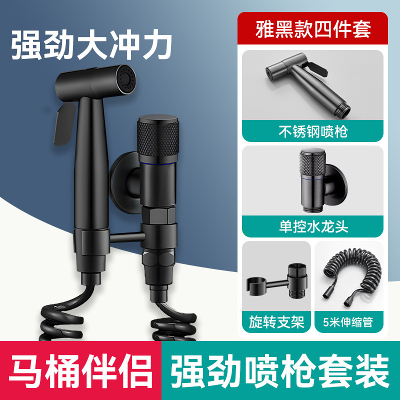 马桶伴侣喷枪卫生间浴室厕所妇洗器增压喷枪家用加压出水冲洗喷枪|undefined