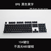 ABS translucent keycap 87/black white 104 two -color 980k closed mouth closed 108 mechanical keyboard manufacturer direct sales