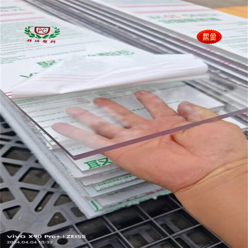 实心透明pc板聚碳酸酯材质抗寒耐高温抗冲击可深加工源头厂家发货