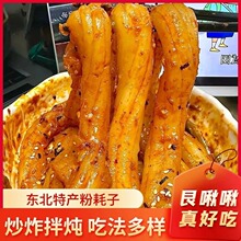 东北粉耗子网红耗子粉鲜土豆粉马铃薯方便速食商用涮火锅空心粗粉
