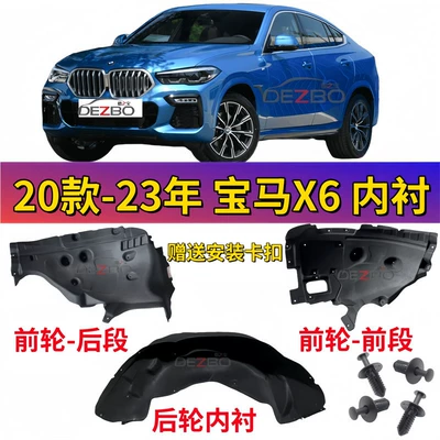 Suitable for Bmw X6 Front and Rear Tire Covers, G06 Fender Liner, Front and Rear Cover Panels, Rear Wheel Mudguard, Fender