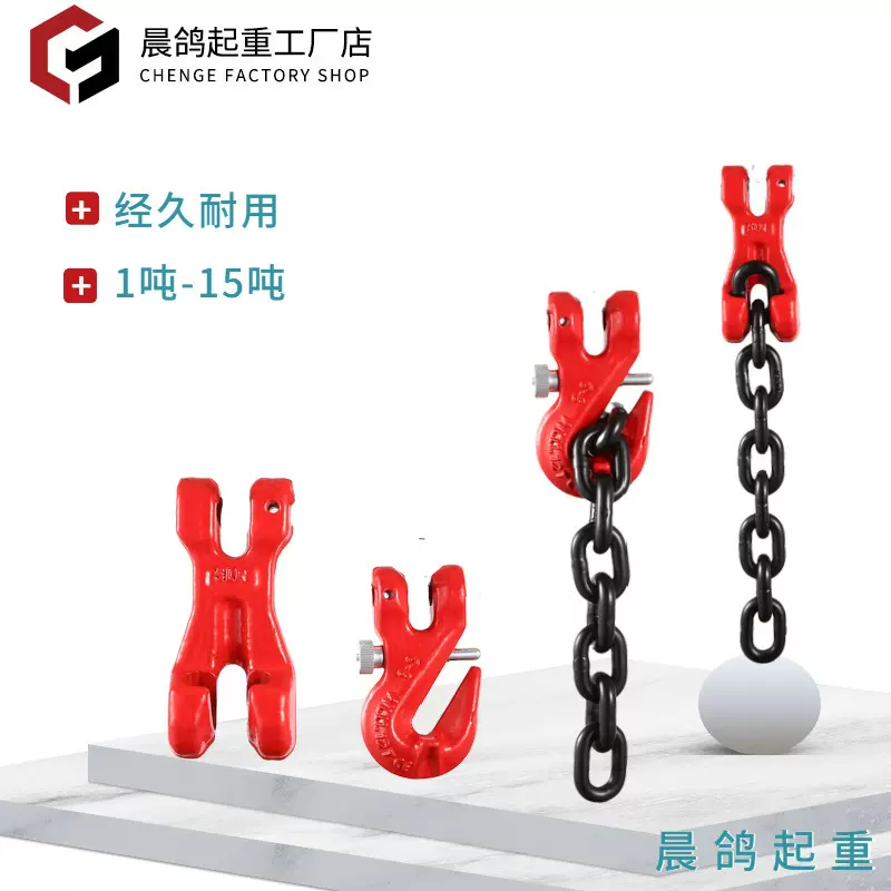 厂家销售链条调节器 G80级羊角带翅抓钩 链条捆绑器 链条抓钩吊钩