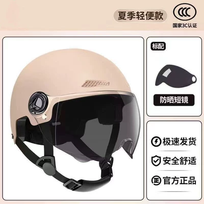 summer helmet male GB battery | Motosiklet kaskı (dəbilqə) - color-beige-tea-mirror