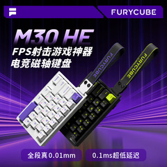 M30/68HE 8K磁気軸メカニカルキーボード、eスポーツゲーム専用、契約を恐れず素早くトリガー