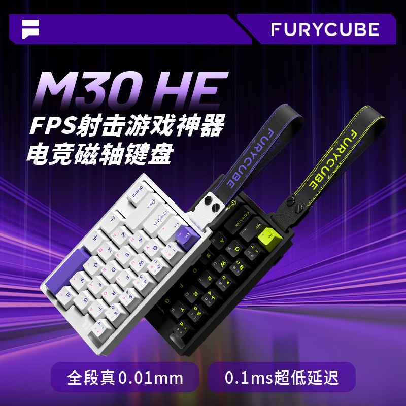 M30/68HE 8K磁轴机械键盘电竞游戏专用打瓦神器无畏契约快速触发