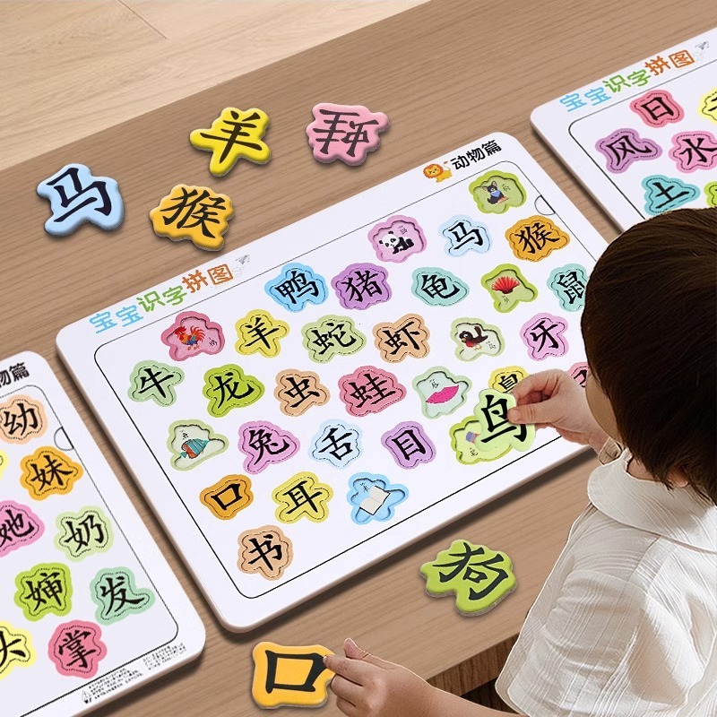 子供の識字のつづりは字の神器の3-6歳の幼稚園の益智の字を知っています。|undefined