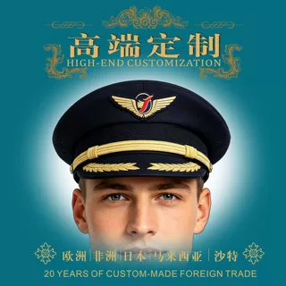 德式机长帽子定制 民航制式大檐帽 空少大盖帽定做工厂
