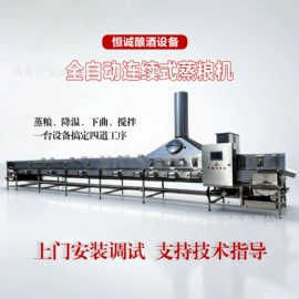 酿酒设备;储罐;食品杀菌设备