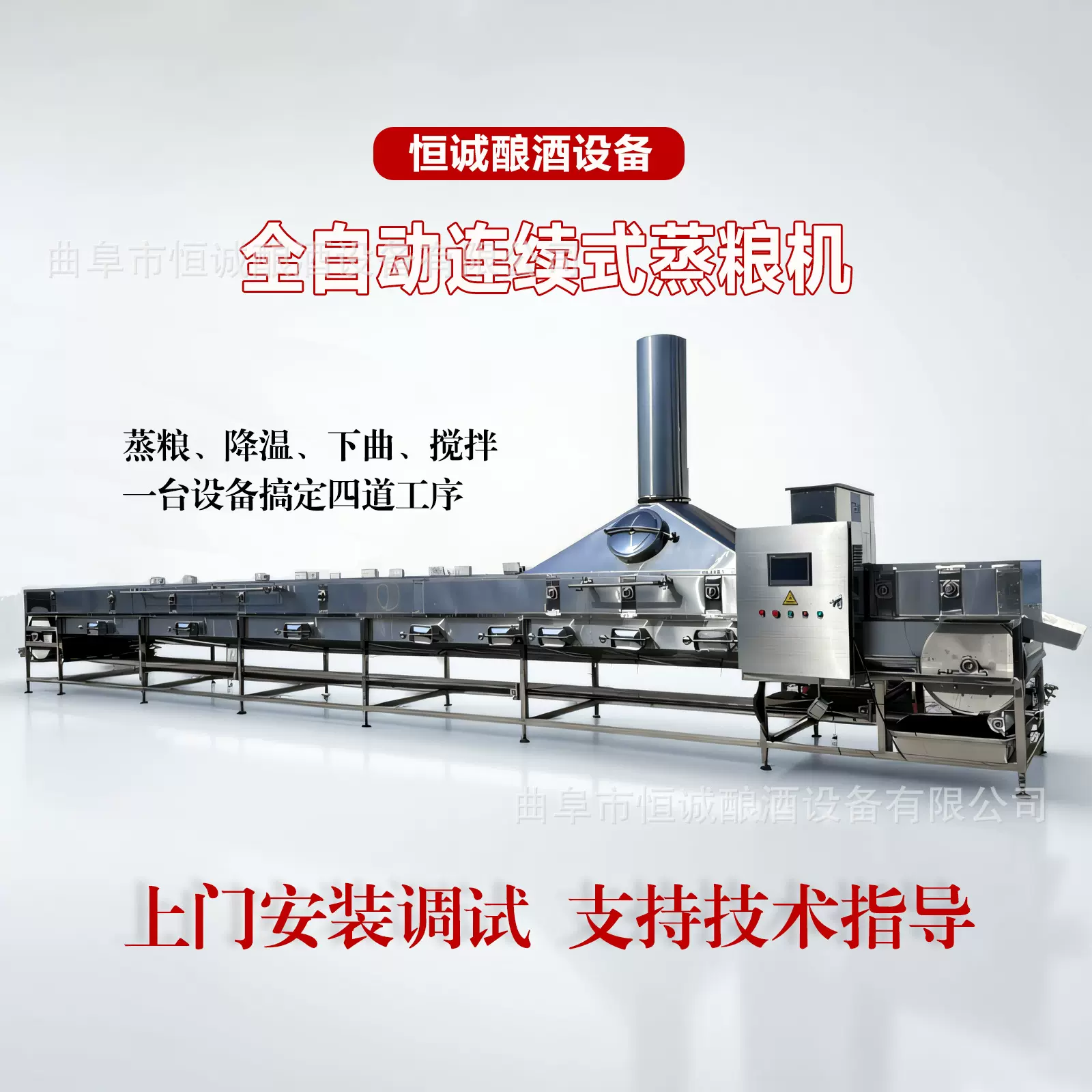 自动化黄酒生产线 米酒蒸饭机 酿酒设备 食品厂蒸粮烘干一体机