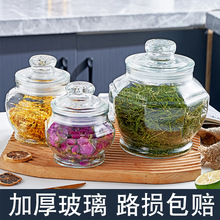 宏達玻璃罐玻璃制品密封罐儲物罐堅果廚房玻璃瓶陳皮罐密封罐茶葉