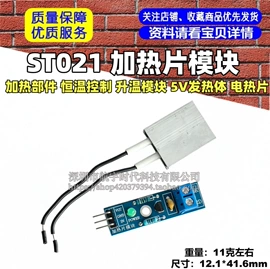 电子模块;集成电路;开发板
