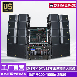 Ijs God of War Dual 8inch 10inch Dual 12 Line Array Audio Large Set Large Conference Stage Wedding Performance Speaker