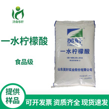 食品级英轩一水柠檬酸食用添加剂热水壶除垢剂热水器管道清洗包邮