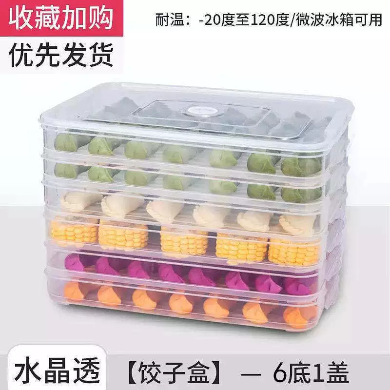 F dumpling box свежесть - коробка для заморозки пельменей seal коробка квадратный двухслойный небесный чехол хаос свежий пластиковыйbox оптом