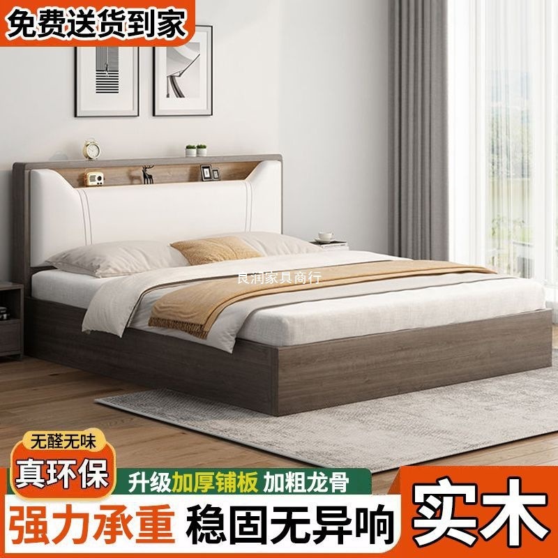 实木床双人1.8x2米主卧现代简约家用1.5米小户型出租房1.2m单人床|undefined