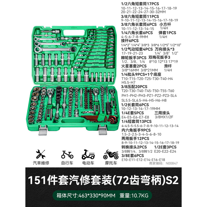 Herramienta de reparación de automóviles combinada universal de nivel profesional 151 piezas transfronterizas Dafei juego completo de herramientas de reparación de automóviles de reparación