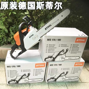 Germany Steele STIHL imported MS170 chain saw high-power gasoline saw fuel-efficient and easy to start logging saw