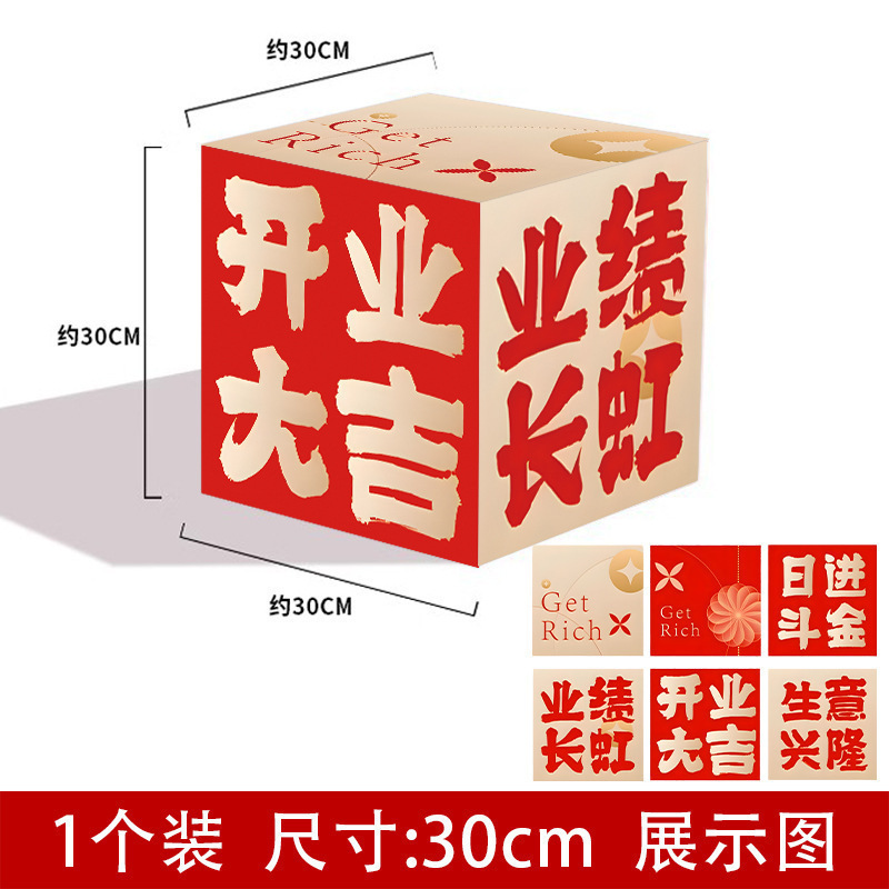 Decoración de escenario decoración de la atmósfera de cumpleaños decoración de fotos perforación de tarjetas tridimensionales caja accesorios centro comercial