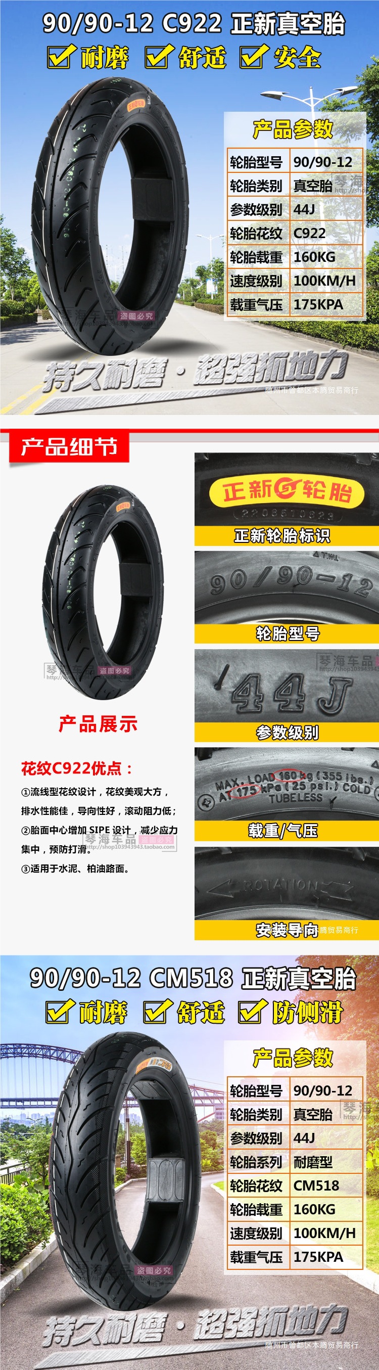 10603011 Vacuum Zhengxin electric vehicle tire 19080908020 motorcycle 01070 details customer service other