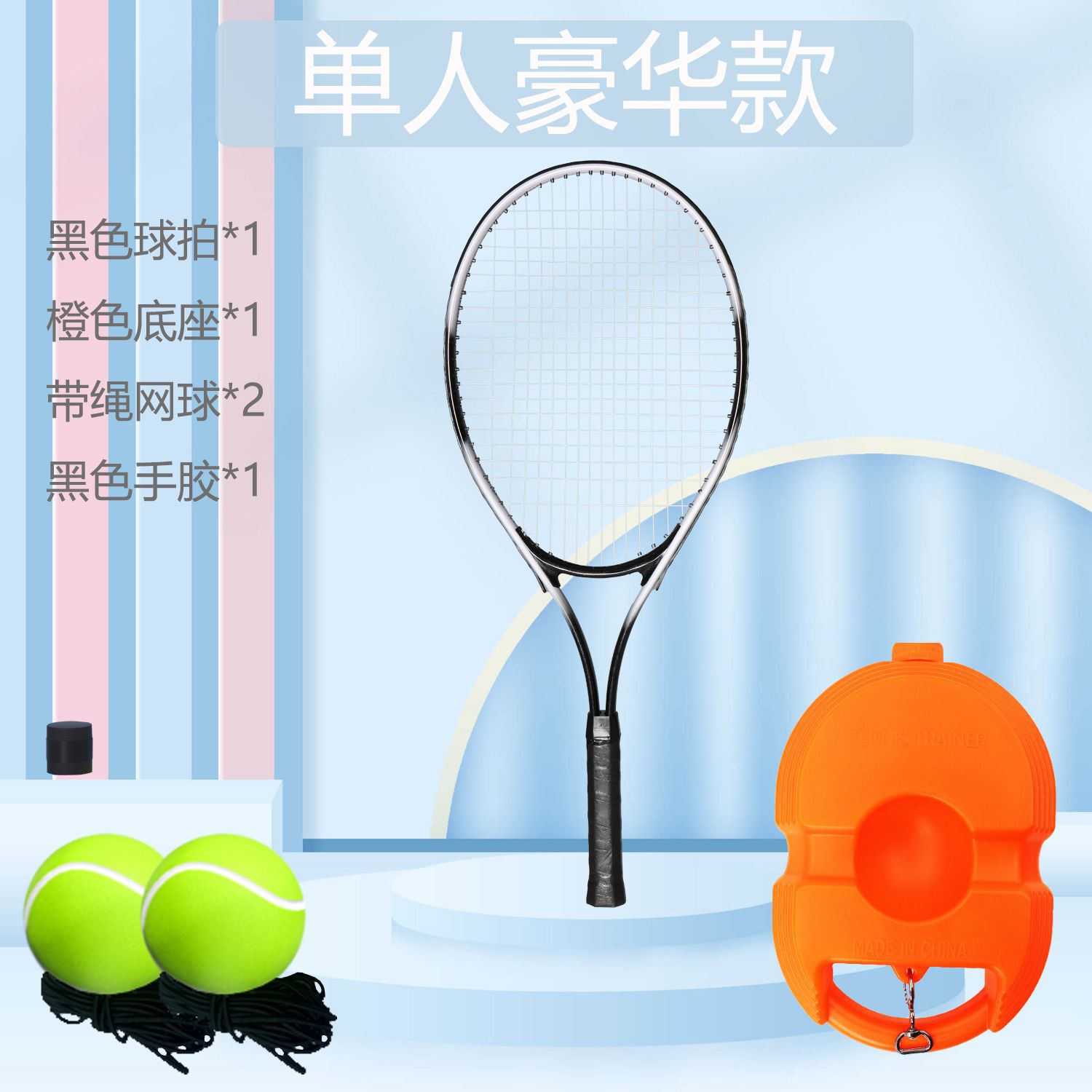 Raqueta de tenis Estudiantes universitarios de tenis con línea Principiantes Autoentrenamiento Dispositivo de entrenamiento para adultos Traje doble individual artefacto de rebote