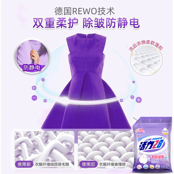 Soft washing powder