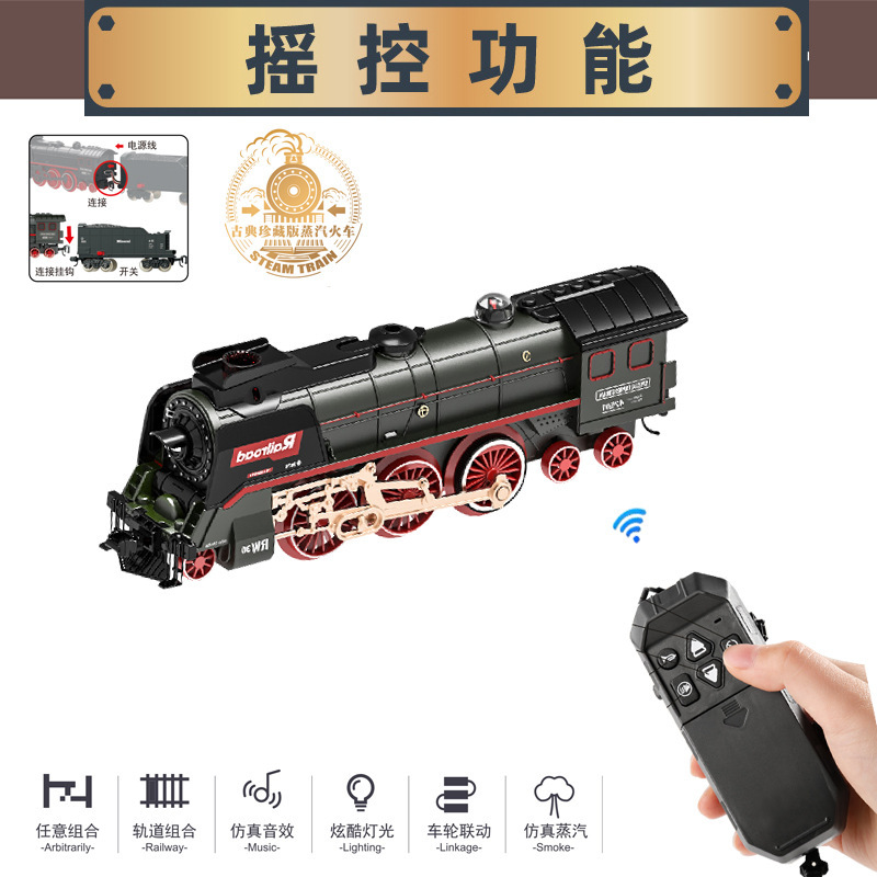 レトロ蒸気機関車トラックセットスプレー電気小型列車マッチング車両ヘッドアクセサリー男の子のおもちゃ|undefined