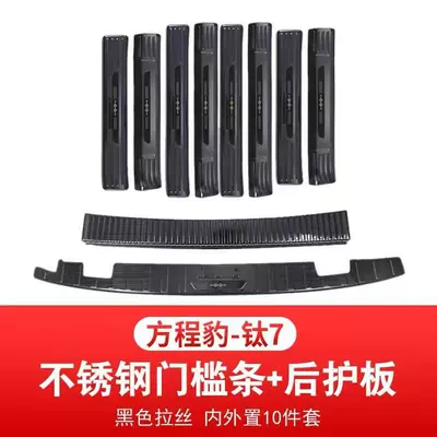 Dekorativ pedal başlıqları — complete collection of modification accessories - full-10-piece-set-black