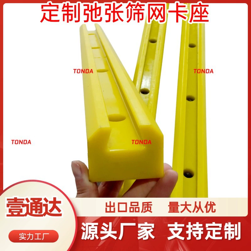 Полиуретановое крепление для экрана L610, установка натяжного экрана, фиксатор экрана, полиуретановый держатель для натяжного экрана