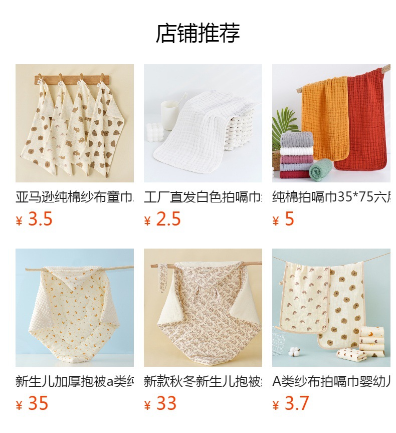 预览状态下无法点击,发布后,可点击跳转到对应的商品页面